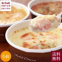 ホテルオークラ グラタン＆ドリアセット 6個入 送料無料 冷凍 グラタン ドリア オークラ 洋風惣菜 シュリンプ ポテト …