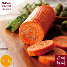 佐藤水産 紅鮭のサーモンロール 350g A-833G 送料無料 鮭 サケ サーモン サーモンロール オードブル おつまみ 冷蔵 惣菜 北海道 お取り寄せ メーカー直送
