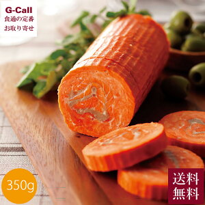 佐藤水産 紅鮭のサーモンロール 350g A-833G 送料無料 鮭 サケ サーモン サーモンロール オードブル おつまみ 冷蔵 惣菜 北海道 お取り寄せ メーカー直送