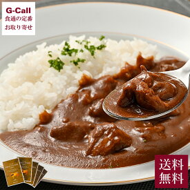 内山肉店 別格 雪温貯蔵にいがた和牛カレー5食入り 送料無料 レトルト A4 A5 等級和牛 魚沼の里 雪温熟成 肉たっぷり 新潟 ギフト お取り寄せ 牛肉 プレゼント