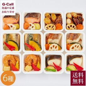 魚道楽 富惣 お魚料理詰合せ 骨を気にせずレンジで簡単 6種 各2パック 送料無料 惣菜 焼魚 煮魚 フライ 和食 ご飯のお供 詰合せ 冷凍 簡単調理 贈答 ギフト