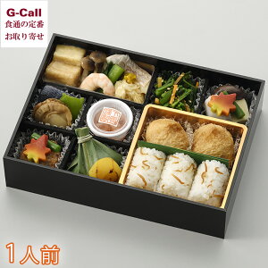 創業安政三年 下鴨茶寮 日日(にちにち)のごちそう膳 1人前 北海道・沖縄送料別 惣菜 いなり寿司 ちりめん 和食 御膳 弁当 煮物 お祝い お取り寄せ 生産者直送