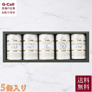 �鍑�z�e�� �X�[�v�l���� IHS-30 5�� �������� 4�� �ʋl�� �R�[���̃N���[���X�[�v �t�����`�I�j�I�� �|�^�[�W���N���V�[ �~�l�X�g���� �M�t�g ���[�J�[����