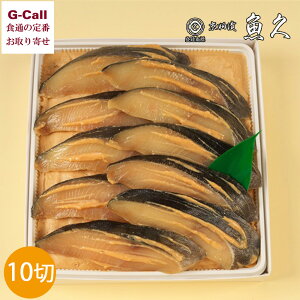 ������ ���v ���񂾂� ������ ��L10�؂� �e��75g G-10 �k�C��/�l��/��B�E���ꑗ���� ���Ђ� �M�t�g ���� �^�� ���� �C�N �L �y��