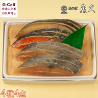 京粕漬 魚久 京粕漬詰合せ 4種4点 C-4 北海道/四国/九州・沖縄送料別 粕漬け ギフト 贈答 惣菜 魚 漬け魚…