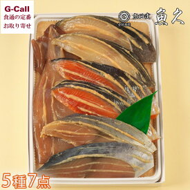 京粕漬 魚久 京粕漬詰合せ 5種7点 E-7 北海道/四国/九州・沖縄送料別 粕漬け ギフト 贈答 惣菜 魚 漬け魚 和食 銀鮭 ぎんだら まついか 銀ひらす 本さわら 味噌