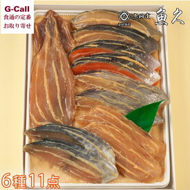 京粕漬 魚久 京粕漬詰合せ 6種11点 E-11 北海道/四国/九州・沖縄送料別 ギフト 贈答 惣菜 魚 銀鮭 みなみかごかます めかじき ぎんだら まついか 本さわら 銀鱈
