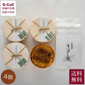 近江今津 西友 にしとも うなぎのせいろ蒸し 4個 送料無料 冷凍 MS-60 国産 うなぎ 鰻 魚介 シーフード うなぎ飯 ご飯 近江米 きも吸 簡単調理 惣菜 贈答