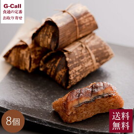近江今津 西友 にしとも うなぎ飯蒸し 8個 送料無料 冷凍 UM-60 国産 うなぎ 鰻 魚介 シーフード うなぎ飯 ご飯 近江米 簡単調理 惣菜 贈答 お取り寄せ