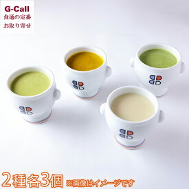 HIRAMATSU GOURMET 美瑛野菜のスープ じゃがいも・かぼちゃ 各3個 北海道/四国/九州・沖縄送料別 ジャルダン ポール・ボキューズ 星野晃彦シェフ監修 北海道