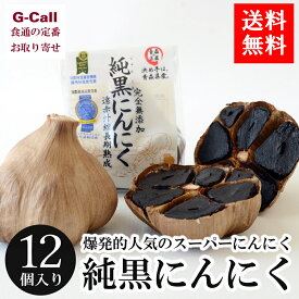 楽天市場 黒にんにく 岡崎商店の通販 楽天市場 黒にんにく 岡崎商店の通販