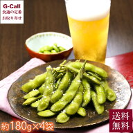 JAしみず フジエス枝豆 駒豆 約180g×4袋 送料無料 静岡 清水産 駒越 枝付き 枝豆 冷蔵 えだまめ こまめ …