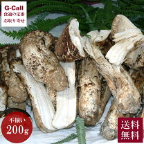 楽天市場】松茸200gの通販