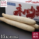 JAゆうき青森 ネバリキング 春堀り物 15本 約10kg 四国/九州・沖縄送料別 ながいも 長芋 大和芋 とろろ 芋 いも ネバリスター 青森県 根菜 野菜 炒め物 贈答