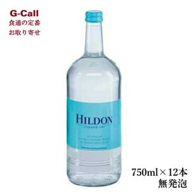 ヒルドン ナチュラルミネラルウォーター ディライトフリー・スティル 無発泡 750ml 12本 送料無料 HILDON WATER イギリス メーカー直送