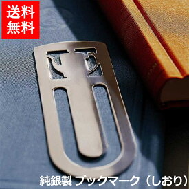 【銀婚式のプレゼント】夫に贈る銀製ステーショナリーグッズのお勧めは何でしょう？