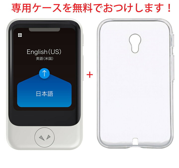 楽天市場】POCKETALK ポケトークS Plus プラス WHITE 白 通信2年付  