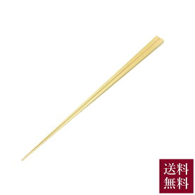 高野竹工 極細箸 白竹 22.5cm 送料無料 箸 はし カトラリー