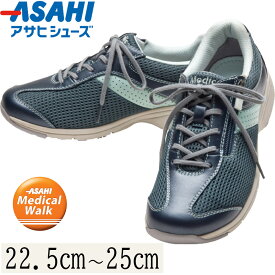 アサヒメディカルウォーク MS-L ネイビーメタリック 22.5～25.0cm アサヒシューズ 送料無料 靴 スニーカー シューズ 健康グッズ 健康 特許登録 SHM機能