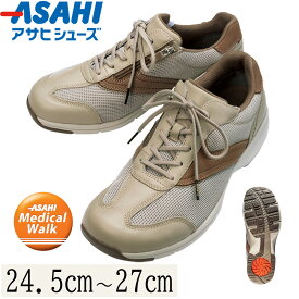アサヒメディカルウォーク MS-C ベージュ 24.5～27.0cm アサヒシューズ 送料無料 男性向け 靴 スニーカー シューズ 健康グッズ 健康 特許登録 SHM機能