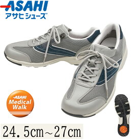 アサヒメディカルウォーク MS-C グレー 24.5～27.0cm アサヒシューズ 送料無料 男性向け 靴 スニーカー シューズ 健康グッズ 健康 特許登録 SHM機能