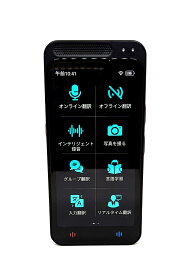 ジーエム 多言語翻訳機 StarTalk Elite スタートーク エリート 送料無料 海外 旅行 ギフト プレゼント 便利 オフライン wifi不要 138言語 出張 海外旅行 通訳機