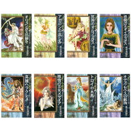中央公論新社 マンガギリシア神話 全8巻セット 送料無料 ギリシア神話 里中満智子 マンガ 漫画 本 博学 …