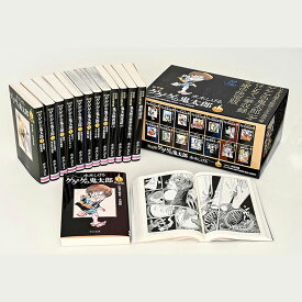 決定版 ゲゲゲの鬼太郎 全14巻セット 中央公論新社 送料無料 水木しげる マンガ 文庫 コミック 本 まんが 漫画 メーカー直送