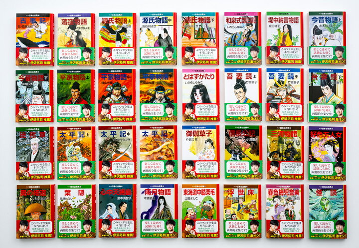 楽天市場】マンガ日本の古典 全32巻セット 文庫版 中央公論新社 指定日 