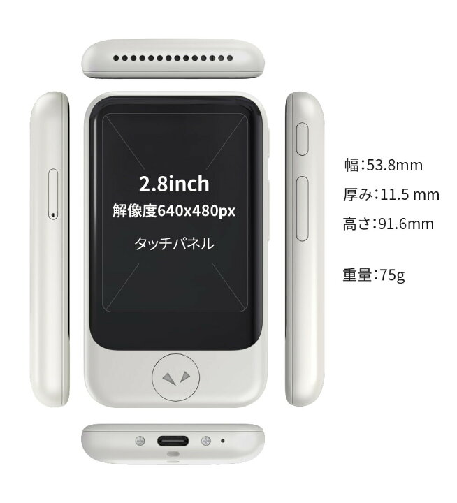 楽天市場】POCKETALK ポケトークS WHITE 白 SOURCENEXT ソースネクスト 