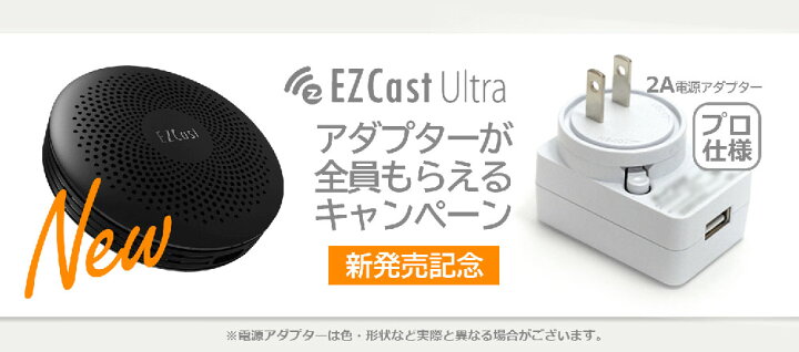 楽天市場】EZCast ULTRA イージーキャスト ウルトラ 日本語版 2年保証 