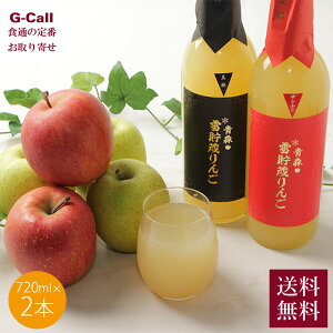  ᒙ񂲃W[X 720ml×2{  񂲃W[X S ь W[X Tӂ  t[cW[X ʕ Mtg  