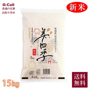 ���l�G �V������F�Y �ߘa7�N�Y ���ʍ͔|�ăR�V�q�J�� 15kg 5kg×3�� �w����s�� �������� �� ���� ���� ���� �V�� ���͂� �Y�n���� 2025 ������ �d����