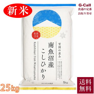JA݂Ȃ݋ ߘa7NY V V 싛YRVqJ 25kg 5kg×5 9{珇o  Ђ    gbvuh Yn