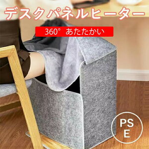 パネルヒーター 日本語説明書付き 5面発熱 足元 ラウンド 360度発熱 遠赤外線 足元ヒーター こたつ オフィス デスクヒーター ヒーター あったかグッズ 足元暖房 フットヒーター PSE 暖房 省エ