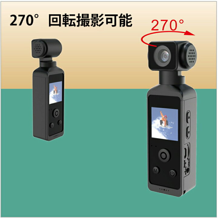 楽天市場】アクションカメラ ジンバルカメラ 4K 270°回転 ポケット 