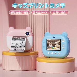 プリントカメラ 子供用 キッズ カメラ キッズカメラ モノログ写真 2インチ 2400w画素 1080p 1200mAhバテリー デジタルカメラ スマホ接続 印刷 動物 ネコ 誕生日 トイカメラ