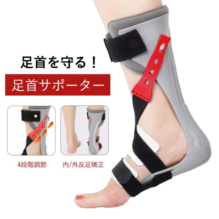 楽天市場】足首サポーター スポーツ 足首足装具ブレース 足内反矯正 靴 