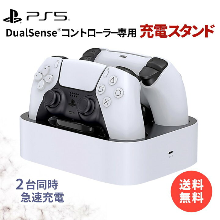 楽天市場】PlayStation5 PS5 プレステ5 DualSense デュアル ダブル 