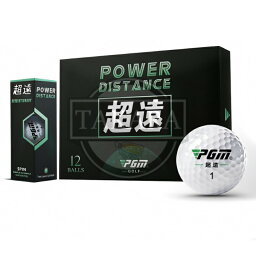 PGM ゴルフボール 超遠 1ダース(12球入り)ウレタンカバー