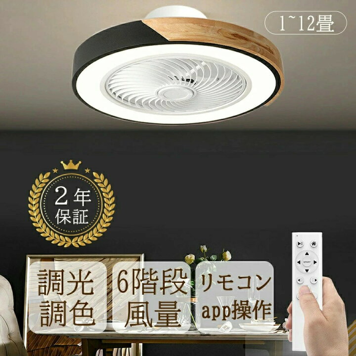 楽天市場】シーリングファンライト LED シーリングファン 6畳 8畳 10畳 