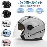 バイク用 ヘルメット ヘルメット バイク ヘルメット おしゃれ フルフェイス シールド付 バイクヘルメット…