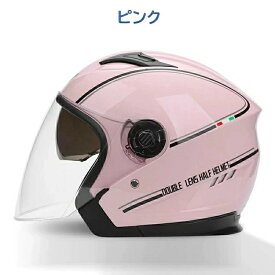 【楽天Fashion 50%OFF】バイク用 ヘルメット ヘルメット バイク ヘルメット おしゃれ フルフェイス シールド付 バイクヘルメット バイク ハーフ スポーティー かっこいい オートバイ ヘルメット UVカットワンタッチバックル