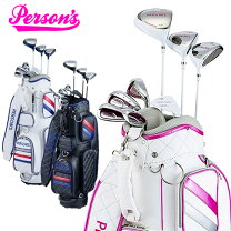 楽天市場】クラブフルセット（ブランドパーソンズ）（レディースクラブ  