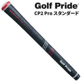 【日本正規品】ゴルフプライド CP2 Pro スタンダード ゴルフグリップ コアサイズ60R バックラインなし ブラックレッド ゴルフ用品 ゴルフクラブ用グリップ GOLF PRIDE CP2プロ【新品】【即納】【ネコポス発送】