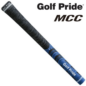 【日本正規品】ゴルフプライド MCC ニューディケード ゴルフグリップ コアサイズM60X バックラインあり ブルー ゴルフ用品 ゴルフクラブ用グリップ GOLF PRIDE MCC-B【新品】【即納】【ネコポス発送】