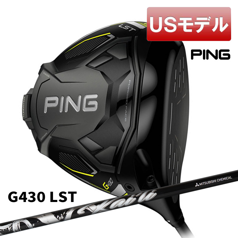 楽天市場】【USモデル】ピン ゴルフクラブ ドライバー G430 LST