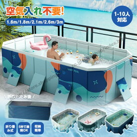 プール ビニールプール 折り畳み式 空気入れ不要 1.6m 1.8m 2.1m 2.6m 3m 折りたたみ式 簡単な排水 安心安全 1-10人対応 水遊び 家庭用 子供用 猛暑対策 父の日