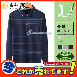 長袖Tシャツ ポロシャツ メンズ トップス ゴルフウェア 秋冬 紳士服 シンプル カジュアル 吸汗速乾 おしゃれ 秋冬 ボーダー柄 レギュラー
