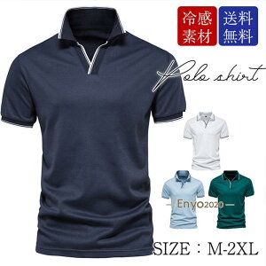 ゴルフシャツ メンズ ポロシャツ 半袖 Tシャツ ゴルフ Vネック POLOシャツ ビジネス ユニフォーム スポーツ 吸汗速乾 制服 ゴルフウェア 夏 ゴルフ